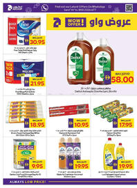 Abu Dhabi Coop catalogue Page 32