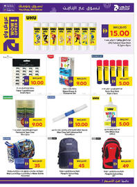 Abu Dhabi Coop catalogue Page 41