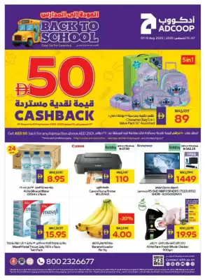 Abu Dhabi Coop catalogue (valid until 15-08)