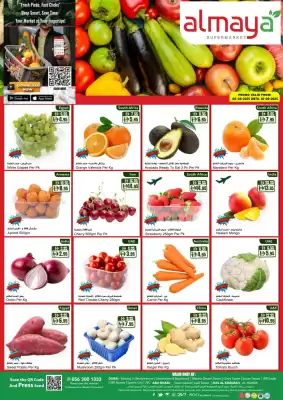 Almaya supermarket catalogue