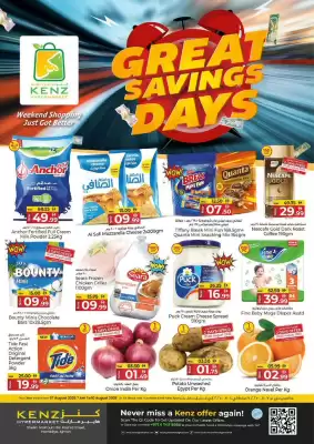 Kenz Hypermarket catalogue