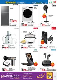 Lulu Hypermarket catalogue week 32 Page 15