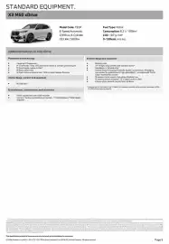 BMW catalogue Page 5