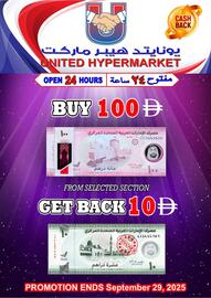 United Hypermarket catalogue week 32 Page 21