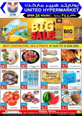 United Hypermarket catalogue
