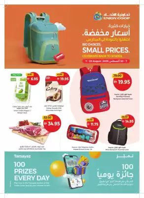 Union Coop catalogue (valid until 20-08)