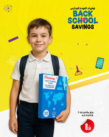 Ansar Mall catalogue Page 5