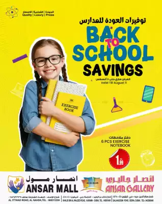 Ansar Mall catalogue