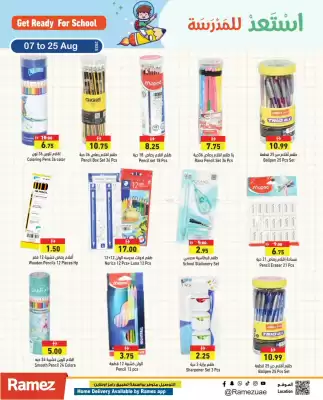 Aswaq Ramez catalogue (valid until 25-08)