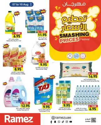 Aswaq Ramez catalogue