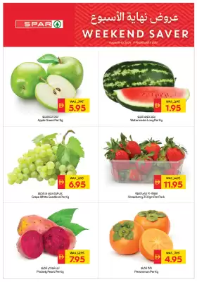 Spar catalogue