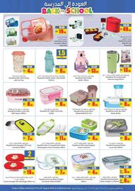 Armed forces cooperative society catalogue Page 19