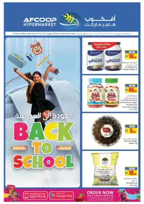 Armed forces cooperative society catalogue (valid until 24-08)