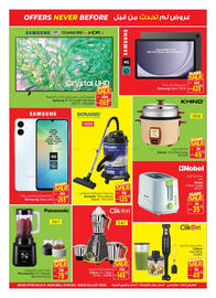 Ansar Mall catalogue Page 32