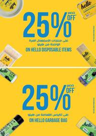 Géant catalogue week 33 Page 27
