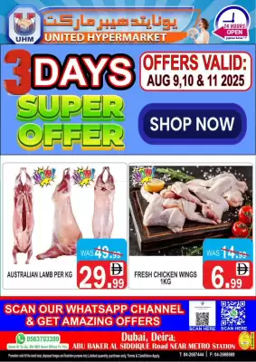 United Hypermarket catalogue