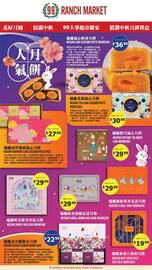 99 Ranch Weekly Ad Page 6