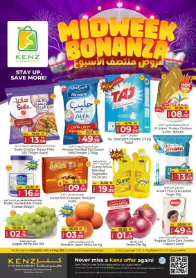 Kenz Hypermarket catalogue (valid until 13-08)