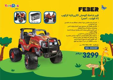 Toys R Us catalogue Page 108