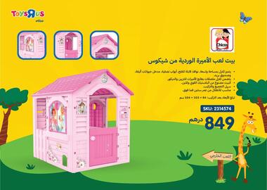 Toys R Us catalogue Page 116
