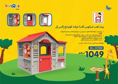 Toys R Us catalogue Page 118