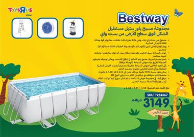 Toys R Us catalogue Page 12