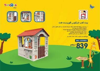 Toys R Us catalogue Page 122