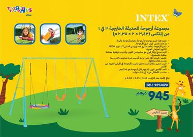 Toys R Us catalogue Page 134