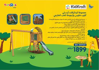 Toys R Us catalogue Page 136