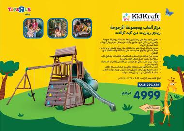 Toys R Us catalogue Page 142