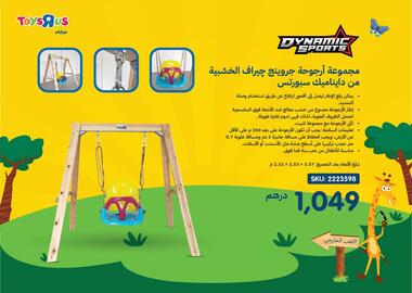 Toys R Us catalogue Page 144