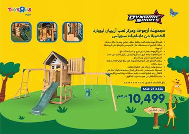Toys R Us catalogue Page 146