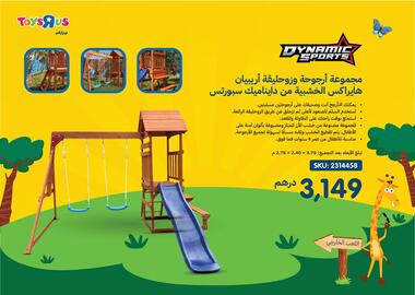 Toys R Us catalogue Page 148