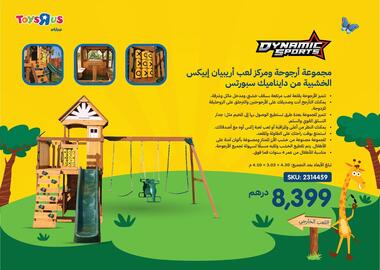 Toys R Us catalogue Page 150