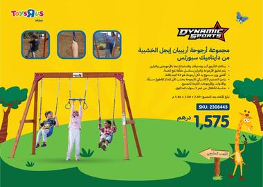 Toys R Us catalogue Page 152