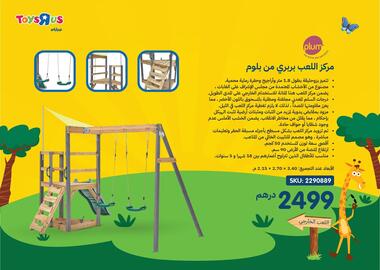 Toys R Us catalogue Page 154