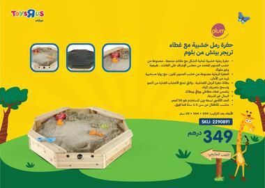 Toys R Us catalogue Page 156