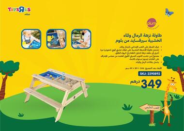 Toys R Us catalogue Page 158