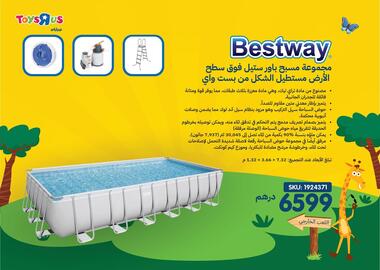 Toys R Us catalogue Page 16
