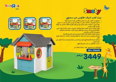 Toys R Us catalogue Page 164
