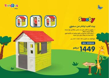 Toys R Us catalogue Page 166