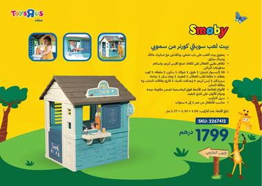 Toys R Us catalogue Page 168