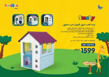 Toys R Us catalogue Page 170