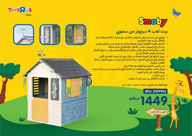Toys R Us catalogue Page 172