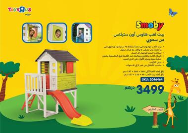 Toys R Us catalogue Page 174