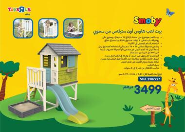 Toys R Us catalogue Page 178