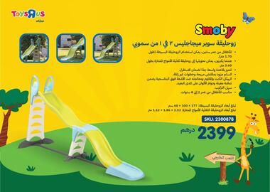 Toys R Us catalogue Page 180