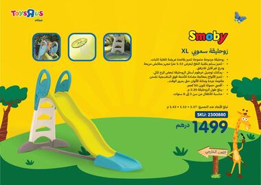 Toys R Us catalogue Page 182