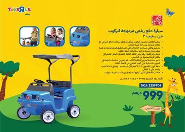 Toys R Us catalogue Page 184