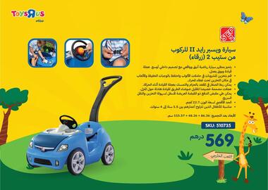 Toys R Us catalogue Page 186